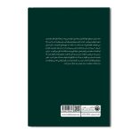 ذهن میلیاردی مشاور بی رقیب - Image 2