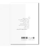 نجوای خاکستری - Image 2