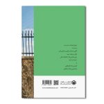 دیوار همیشه سد نیست - Image 2