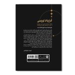 قرارداد تورمی - Image 2