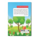 فیل کوچولو و آتیش شیطون - Image 2