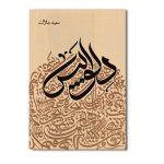 دلواپس