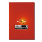 عالم زیبا و من زشت - Image 2