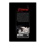 تزویر (شیوه ریونج) - Image 2
