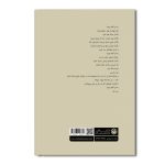 و رقص کاه، کومه میسازد - Image 2