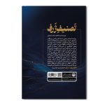 تصنیف ژرف - Image 2