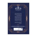 مدیریت برگزاری مراسم - Image 2