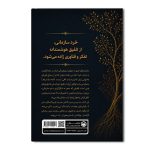 سازمان خردمند - Image 2