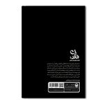 ماندن شکل دیگری از رفتن - Image 2