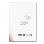 آرزوی سپید - Image 2