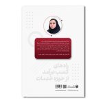 راه های کسب درآمد از حوزه خدمات - Image 2