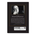 میلیاردها و میلیاردها - Image 2