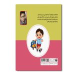 روزی که کیف کوچولو گم شد - Image 2