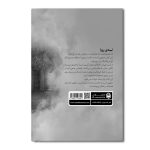لبه‌‌ ی رویا - Image 2