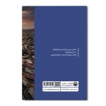 سرزمین بدون پیروزی - Image 2