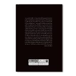 شخصیت و سرشت - Image 2