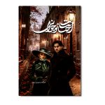 احساسات نوجوانی
