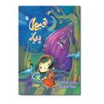 هیولا پیاز