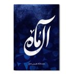 آل ماه