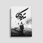 photo_۲۰۲۰-۱۲-۰۵_۱۹-۲۰-۴۴